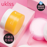 UKISS卸妆膏脸部温和深层清洁无刺激眼唇柚子卸妆霜水液乳女学生