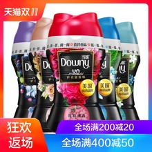down衣物留香珠 宝洁 出色洗衣伴侣衣服留香 当妮护衣留香珠