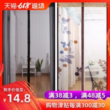 魔术贴防蚊门帘夏季高档磁性纱门帘子纱窗蝇虫家用卧室隔断免打孔