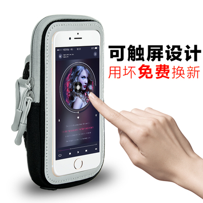 运动臂包晨练跑步手机臂套 iphone4/5/6 三星note3/4红米3小米4