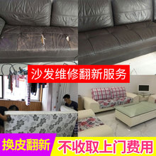 北京旧沙发翻新换皮维修全包椅子床头软包换套布修复补皮上门服务