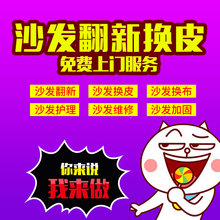 沧州沙发维修翻新真皮艺沙发椅子床头换皮换布修复补皮上门服务