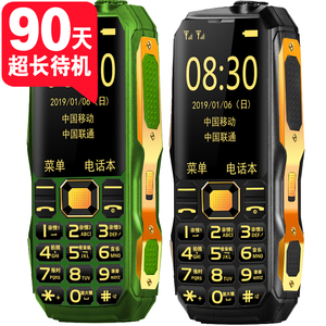 皓轩H1军工三防老年人手机超长待机直板大字大声移动电信老人手机