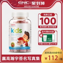 GNC健安喜儿童钙软糖水果味120粒强健骨骼牙齿