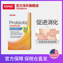 GNC健安喜500亿超级益生菌复合胶囊30粒助力改善腹泻肠胃调理