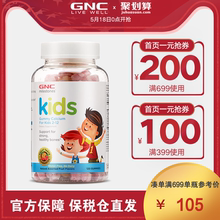 GNC健安喜儿童钙软糖水果味120粒强健骨骼牙齿
