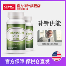 GNC健安喜缓释复合葡萄糖酸钾片60片2瓶排水去浮肿