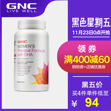 GNC健安喜美国进口孕妇综合维生素软胶囊含DHA*90粒