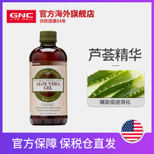 辅助促进消化排便 946ml 原味 GNC健安喜芦荟汁