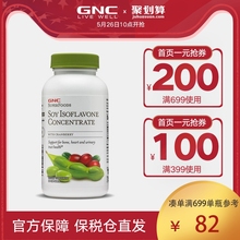GNC健安喜蔓越莓天然精华大豆异黄酮蔓越莓胶囊60粒泌尿女性