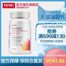 120片备孕 GNC健安喜孕妇综合维生素含铁