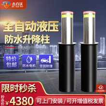 杰百沃全自动液压升降柱电动防撞柱不锈钢半自动停车路桩伸缩路障