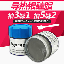 大河爱莎导热硅脂 CPU散热硅脂导热硅胶散热硅膏台式电脑笔记本显卡风扇LED导热膏含银硅脂导热硅膏