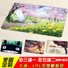 游戏鼠标垫可爱女生卡通小号加厚大号广告定做定制电脑办公桌垫胶垫小清新文艺动漫鼠标垫创意加厚3毫米家用