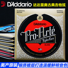 EJ45琴弦一套6根 标准张力尼龙线 达达里奥古典吉他弦 美产原装