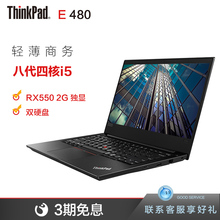 ThinkPad E480 02CD (i5-8250U 8G 1T+128G RX550独显2G)联想14英寸独显轻薄便携商务笔记本电脑