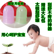 刮痧罐 滑罐神器 小儿童推拿走罐器 太极平衡小罐硅胶吸痧罐 吮痧