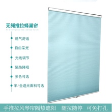 安全无绳推拉蜂巢帘风琴蜂窝帘办公书房卧室阳台遮光隔热升降窗帘