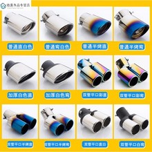 日产汽车新轩逸阳光骐达启辰骊威玛驰尾喉排气管罩改装专用消声器