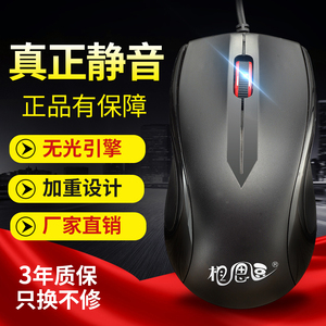 相思豆有线鼠标男女生游戏办公家用笔记本电脑静音无声usb鼠标