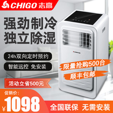 志高可移动空调家用单冷立式一体机便携式小型1匹冷暖卧室免安装