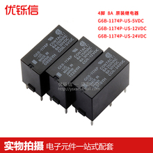 1114P 2114P DC5V 12V 2214P 2014P 1174P 继电器G6B 24VDC