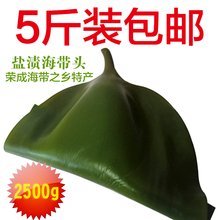 荣成盐渍海带短头海带根厚野生新鲜海带半干货 天天特价 包邮
