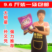 家庭装 正品 低泡易漂 大包装 巨能洗衣粉 薰衣草厂家促销 包邮 洗衣粉
