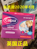 5ml退烧现货 英国calpol退烧糖浆婴幼儿发烧无糖糖浆长牙糖浆20包