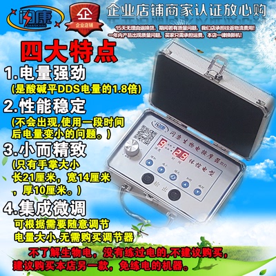 促销酸碱平生物电按摩器华林六代小DDS体控电理疗仪迷你疏通经络