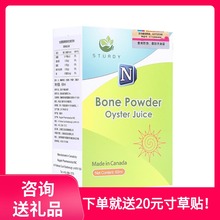 乳钙微量元 滴剂 素营养品保健品口服液 丝德黎Sturdt 60ml