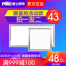 30x60铝扣面板嵌入式厨房卫生间led平板灯 雷士照明集成吊顶灯30