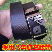 腰带裤 带皮带太空二号腰带翻扣腰带 保用八年航空腰带比牛皮更牛