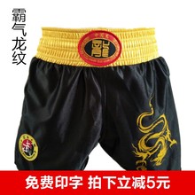 男拳击短裤 武术儿童龙纹泰拳拳击服装 热销散打服男女红黑散打短裤