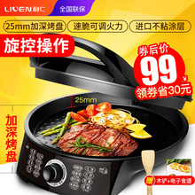 加深加大煎烙饼锅正品 利仁电饼铛家用双面加热电饼档自动断电新款
