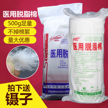 包邮 正品 医用卫生脱脂棉500g消毒后无菌棉花棉卷药棉美容可做棉球