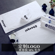 皮肤管理毛巾定制印logo绣字纯棉全美容院专用包头巾白色订做批发