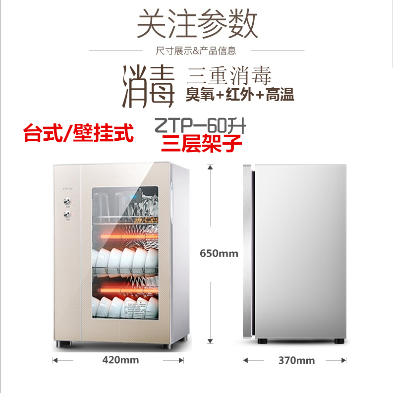 纵派消毒柜家用小型立式台式单门迷你不锈钢碗柜壁挂式商用消毒柜 纵派消毒柜家用小型立式台式单门迷你不锈钢碗柜壁挂式商用消毒柜