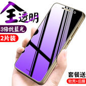 al00防摔玻璃送手机壳 畅想5s全屏抗蓝光护眼tag 华为畅享5钢化膜