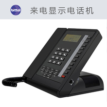 bittel 家用座机美式电话机 新款 比特酒店商务办公电话机 包邮