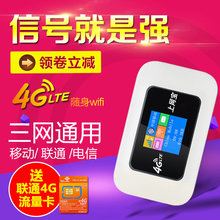 三网4g无线路由器随身wifi联通电信上网卡托车载移动mifi上网宝