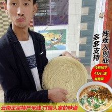 正宗云南特产农家手工过桥米线弥勒无添加干米线细粗米粉5斤包邮