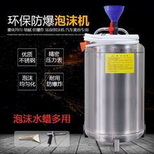 洗车泡沫机器高压泡沫桶罐水蜡机不锈钢塑料洗车店洗车场全套设备