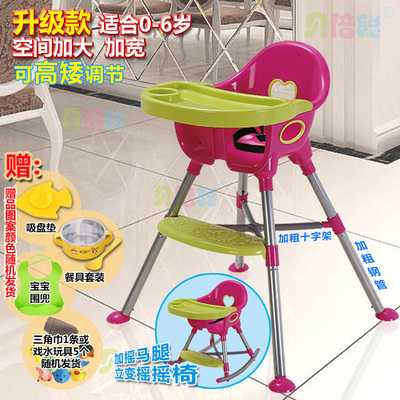 便携式多功能宝宝餐椅