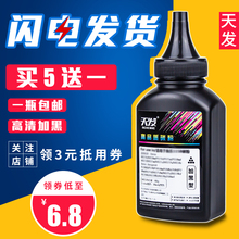 7360 LJ2605墨粉 M7400 M7600D 天发 2250联想M7450F 2140通用打印机碳粉7820 1813 7430 适用兄弟brother