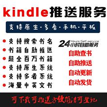 kindle电纸书阅读器推送同步推服务书籍中英文杂志订阅BkaiSPlkF3
