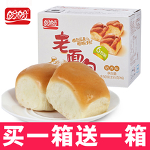 盼盼老式传统老面包手撕怀旧整箱营养早餐口袋小面包奶香味零食
