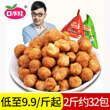 散装 休闲零食紫薯五香怪味豆裹衣 口水娃多味花生米1000g小包装