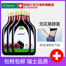 无花果酵素口服液清肠排宿便果蔬汁原液175ml 端娜尔