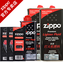 zippo打火机油正版zppo煤油配件火石棉芯原装 芝宝火机油燃料 正品